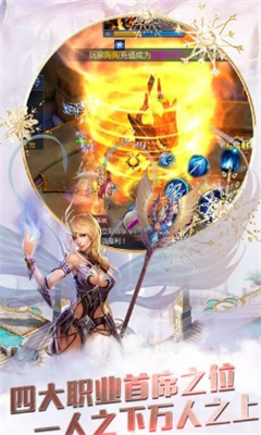 光明荣耀手游(3)