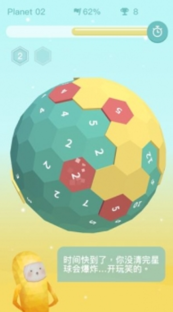 星球清洁公司(2)