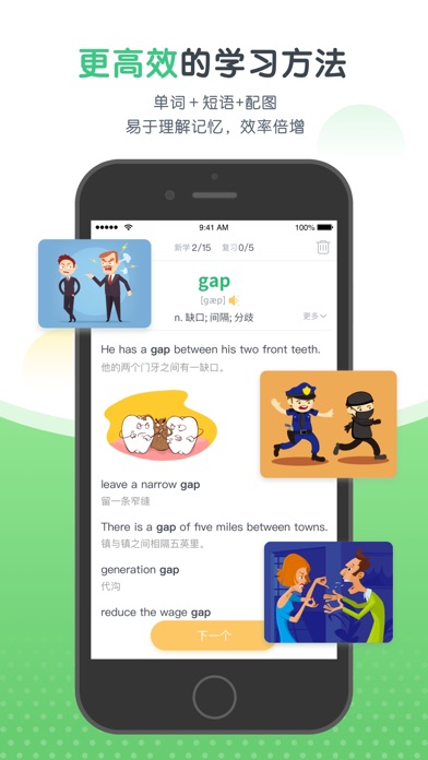 知米中学英语(1)