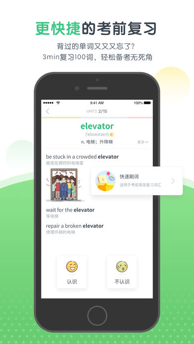 知米中学英语(2)