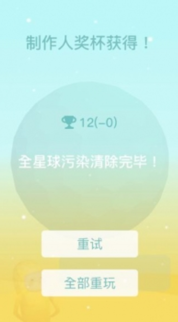 星球清洁公司(4)