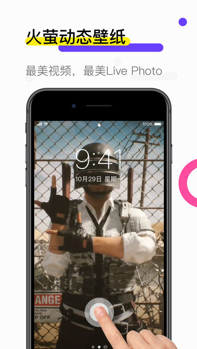 火萤动态壁纸(1)