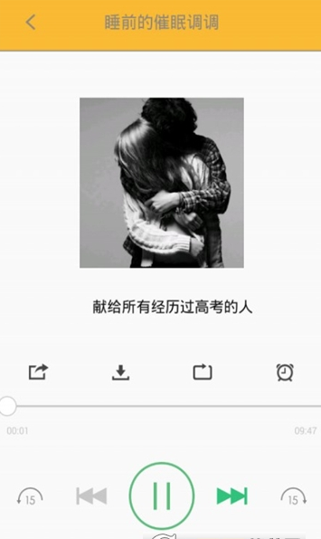 催眠音乐(3)