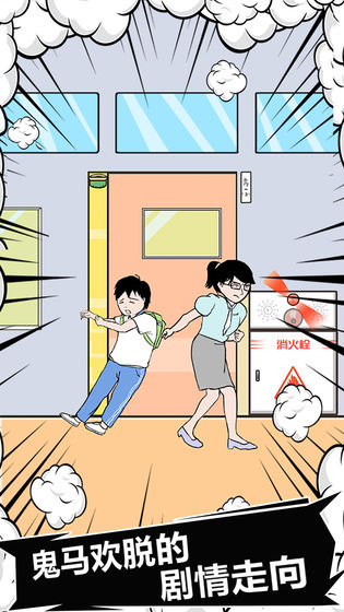 中国式熊孩子2022版(3)