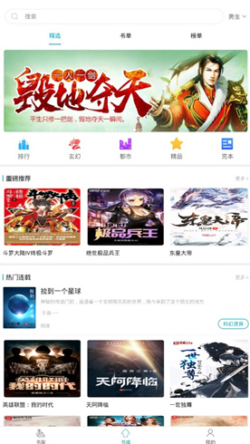 通宵书虫免费小说(2)