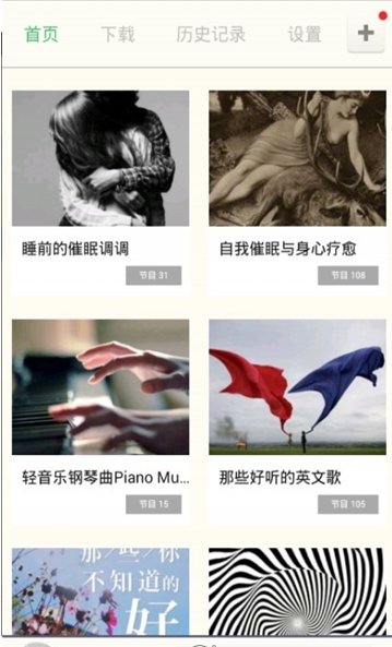 催眠音乐(2)