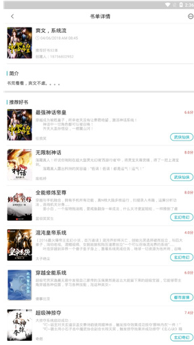 通宵书虫免费小说(1)