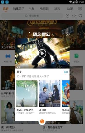 极速影院精简版(3)