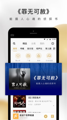 企鹅FM最新版(4)