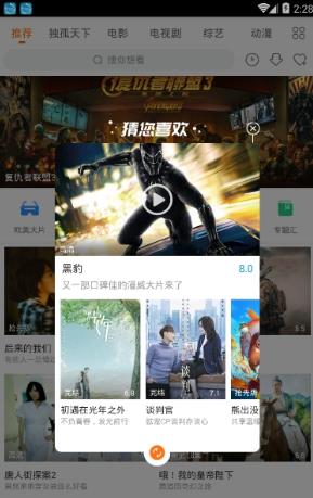极速影院精简版(2)