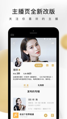 企鹅FM最新版(2)