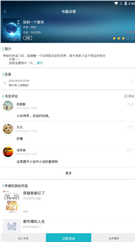 通宵书虫免费小说(3)