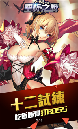 圣杯之战(1)