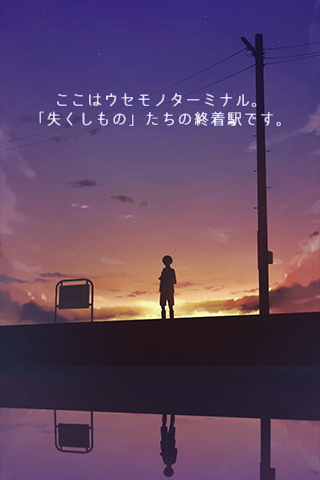 逃离失物终点站(5)