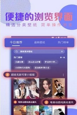 抖抖动态壁纸(1)