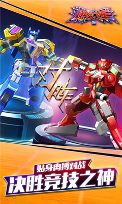 爆裂飞车2安卓版(2)