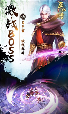 平妖传OL2022版(4)