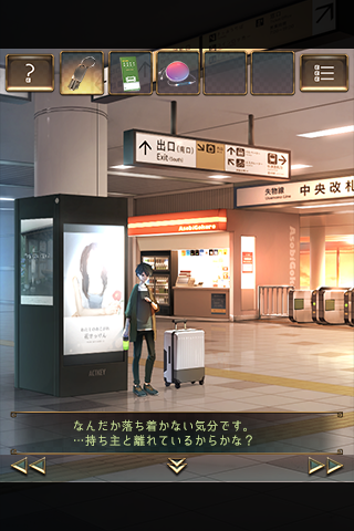 逃离失物终点站(3)