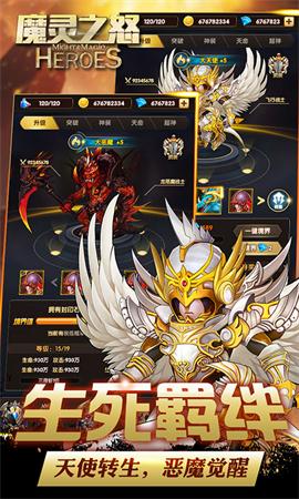 魔灵之怒2022版(1)