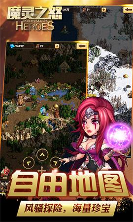 魔灵之怒2022版(3)