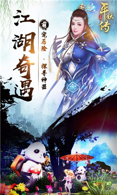 平妖传OL2022版(1)