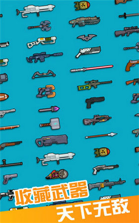 火枪超级英雄(2)