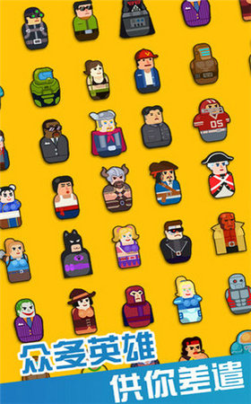 火枪超级英雄(4)