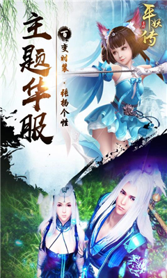 平妖传OL2022版(2)