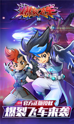 爆裂飞车2安卓版(3)