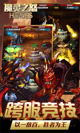 魔灵之怒2022版(2)