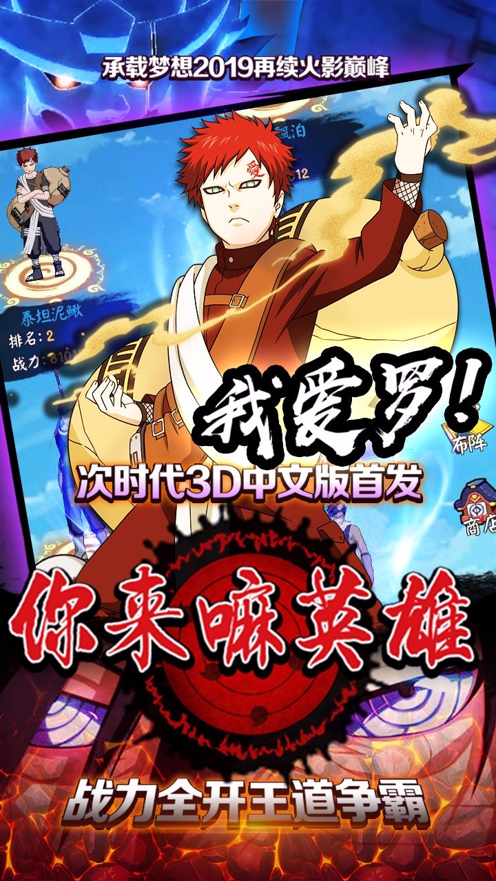 你来嘛英雄OL(4)