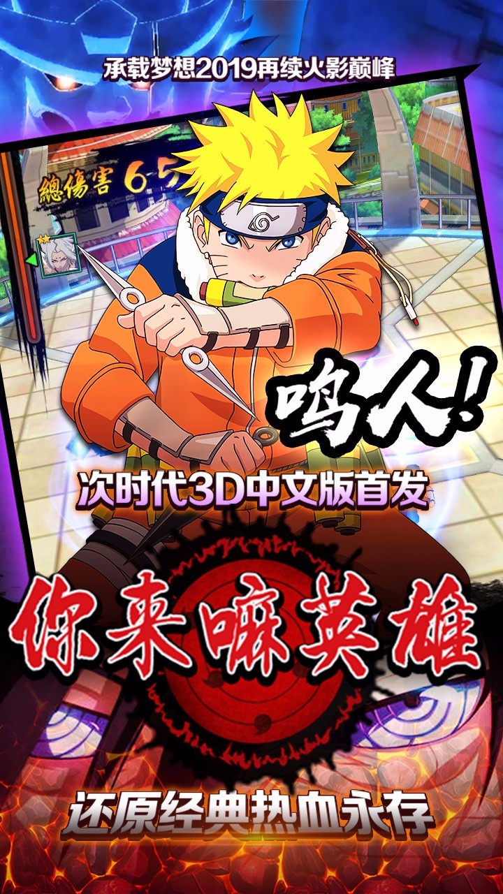 你来嘛英雄OL(2)