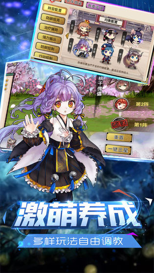 契约江湖少女(1)