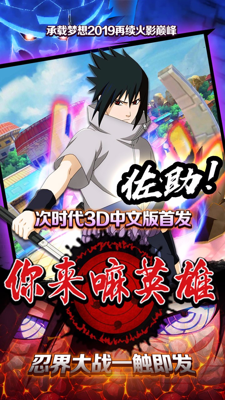 你来嘛英雄OL(1)