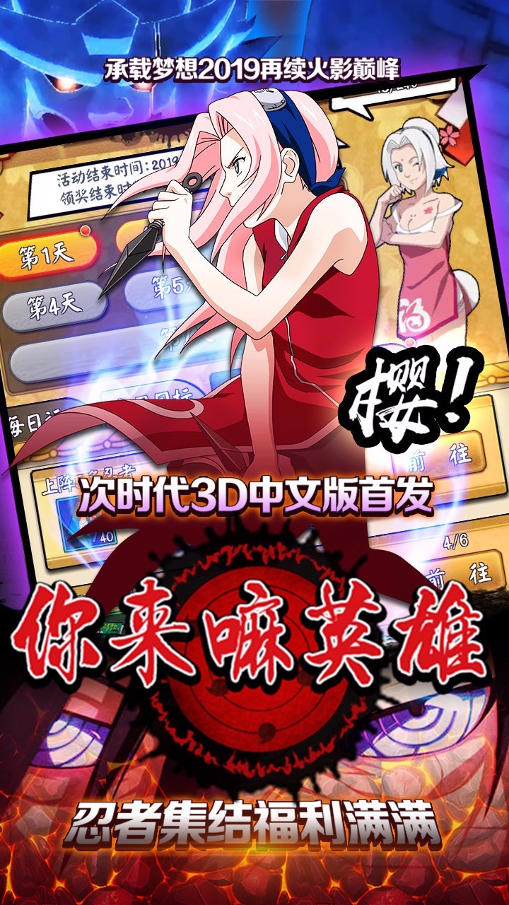 你来嘛英雄OL(3)