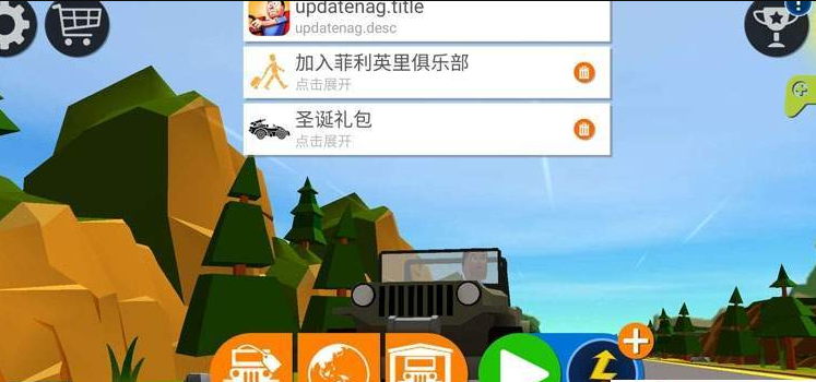 惊人的赛车之旅(3)