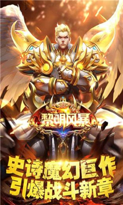 黎明风暴手游(4)