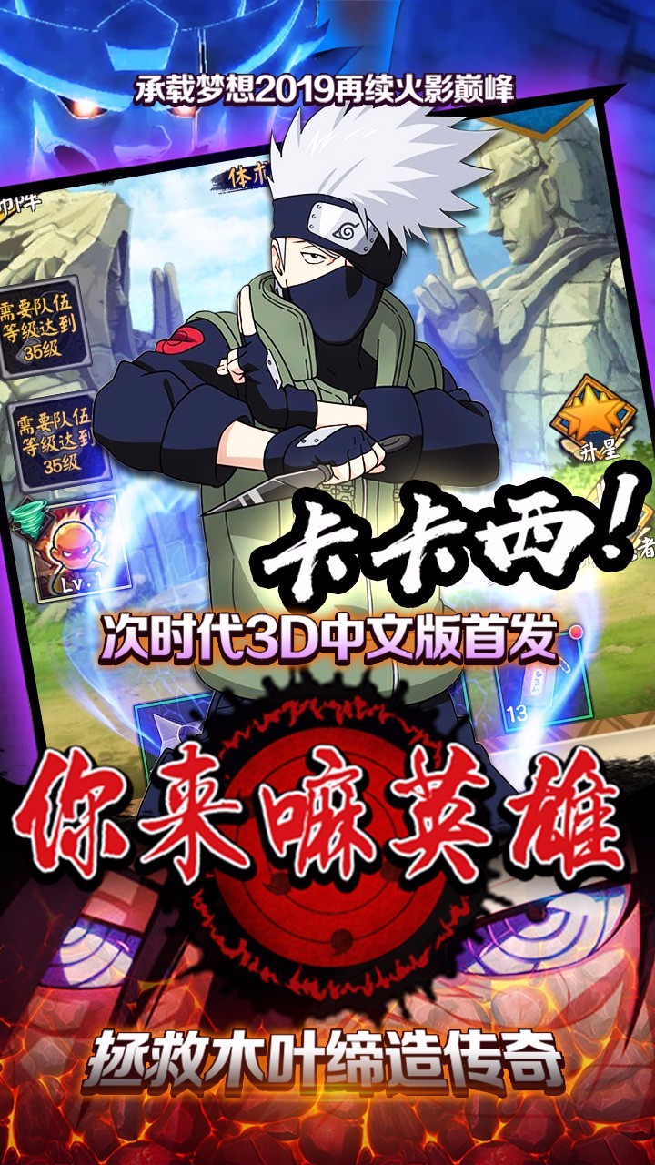 你来嘛英雄OL(5)