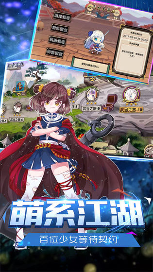 契约江湖少女(4)