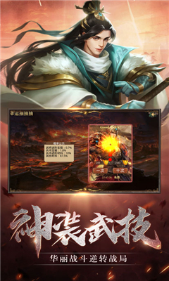 三国逐鹿风云(4)