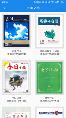 杂志天下(2)
