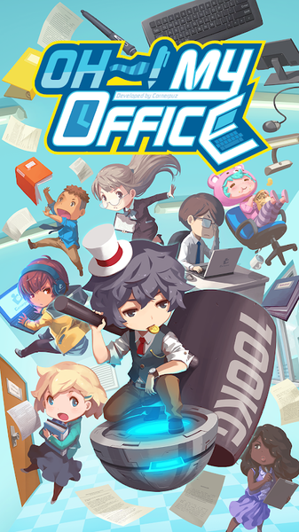 哦我的办公室(1)