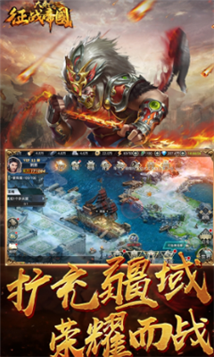 大秦之征战帝国(4)