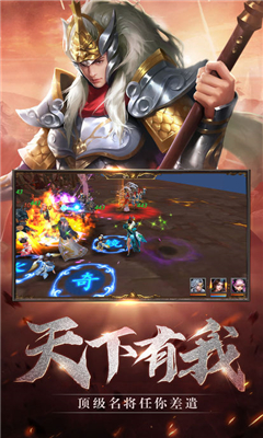 三国逐鹿风云(3)