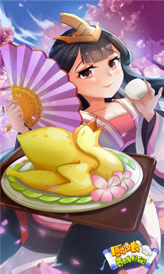 厨娘养成日记(2)