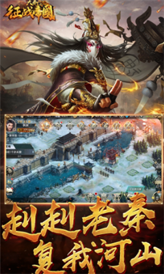 大秦之征战帝国(2)