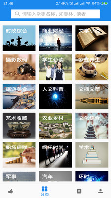 杂志天下(4)