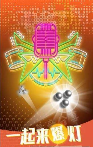 我要爆灯2022版(1)