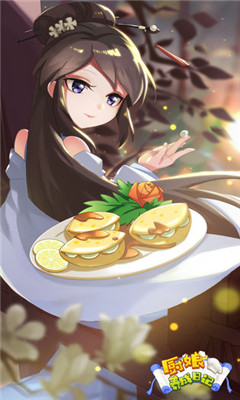 厨娘养成日记(3)