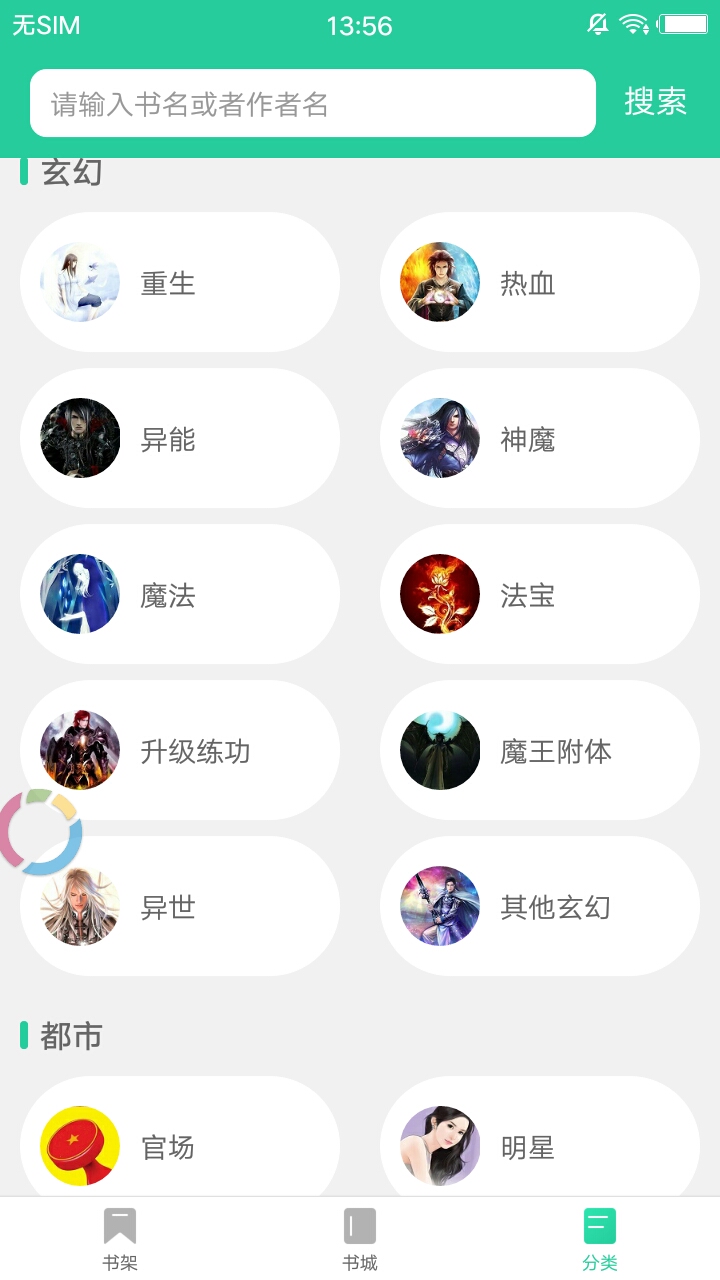邻阅app(1)